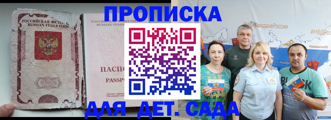 прописка поиск в Борзе
