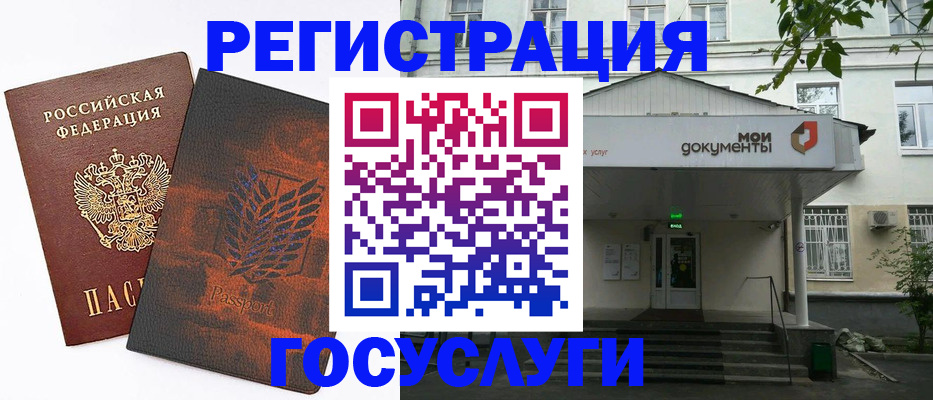 временная регистрация госуслуги в Борзе