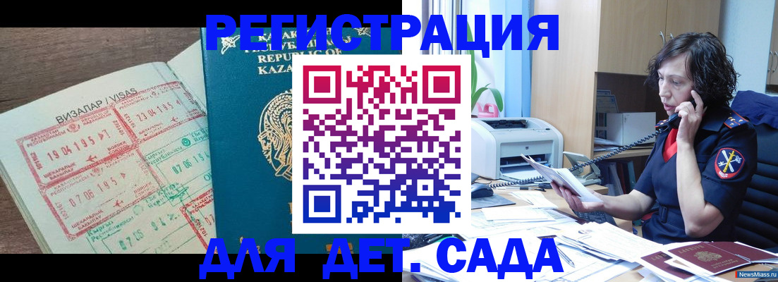 купить прописку в Борзе