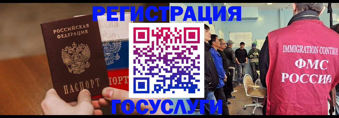 регистрация для дет. сада в Борзе
