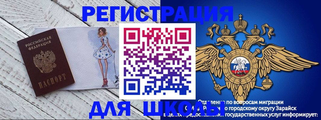 прописка паспорт в Борзе